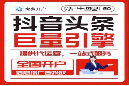 百度推广开户攻略：新手必看操作指南
